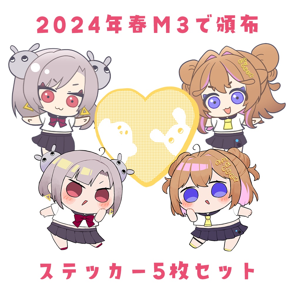 いしん！でんしん！そうるめいとっ！ステッカー5枚セット