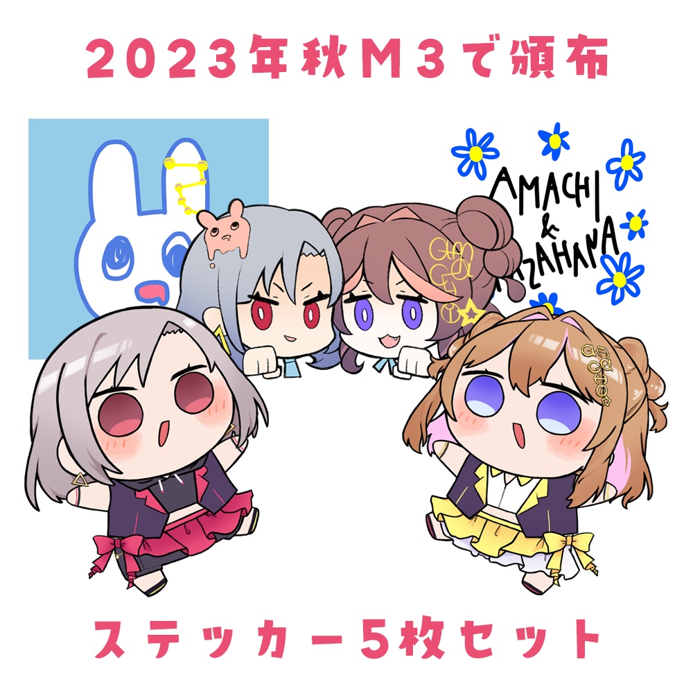 IDOLING!ステッカー5枚セット
