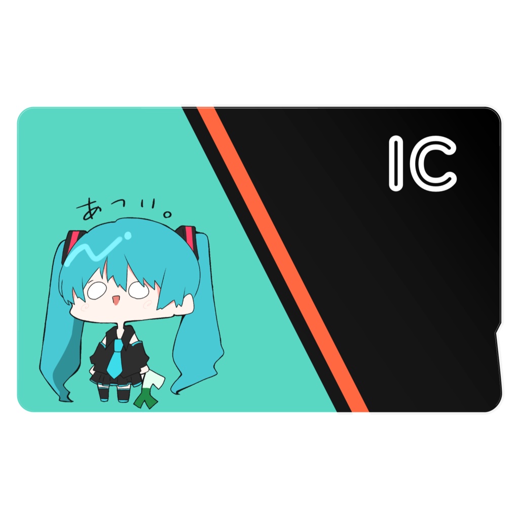 ICカードステッカー 初音ミクばーじょん