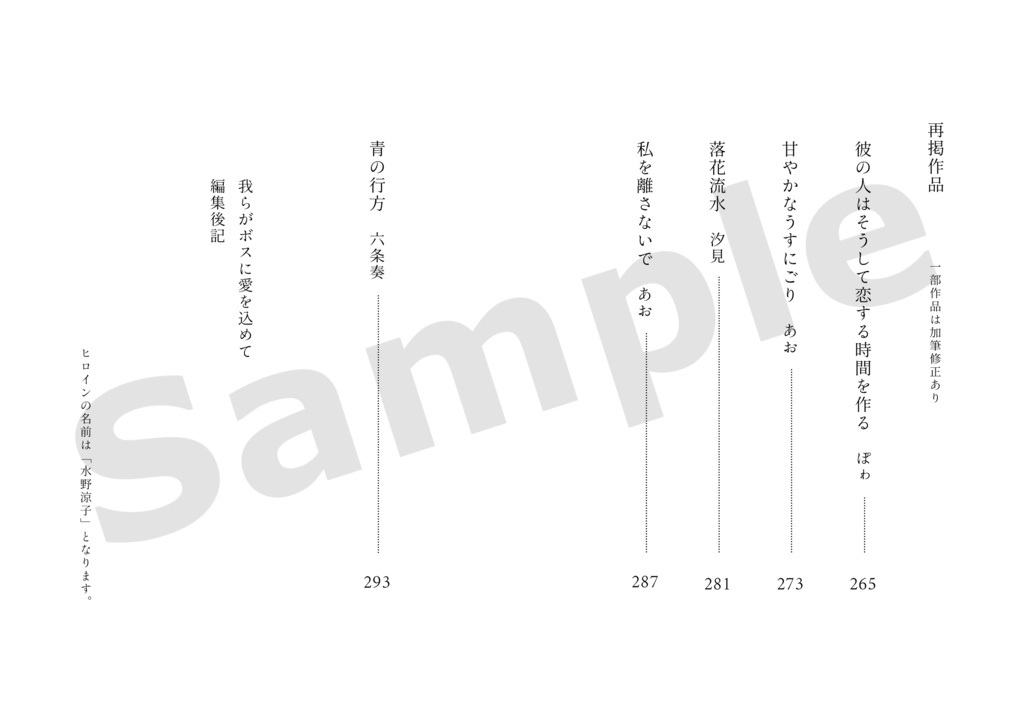 【WT夢】目尻の皺にキスをして