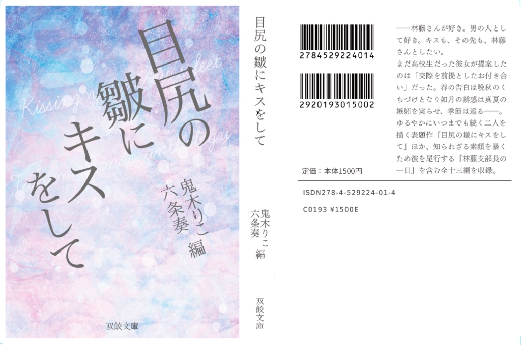 【WT夢】目尻の皺にキスをして