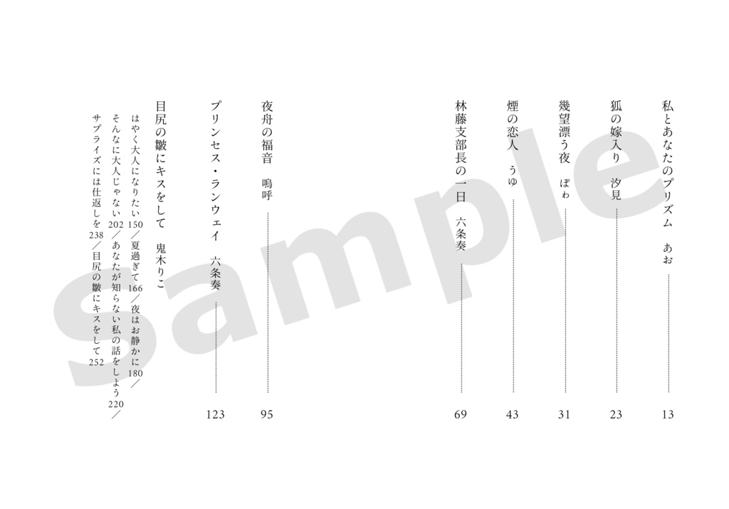 【WT夢】目尻の皺にキスをして