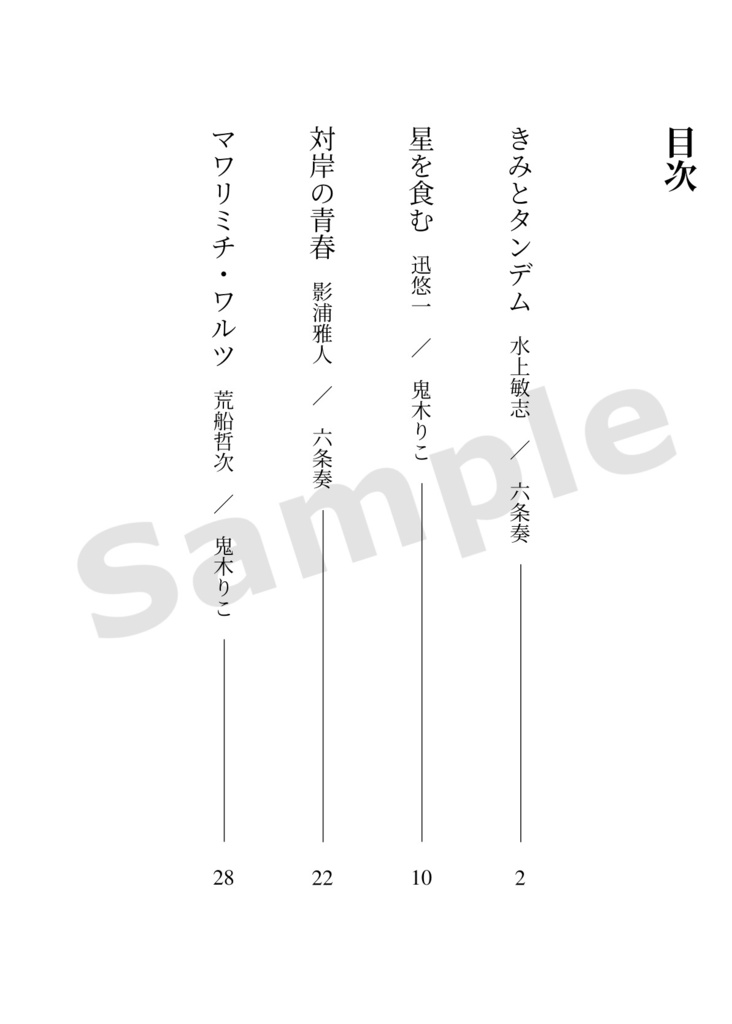 セーラー服から『透ける』