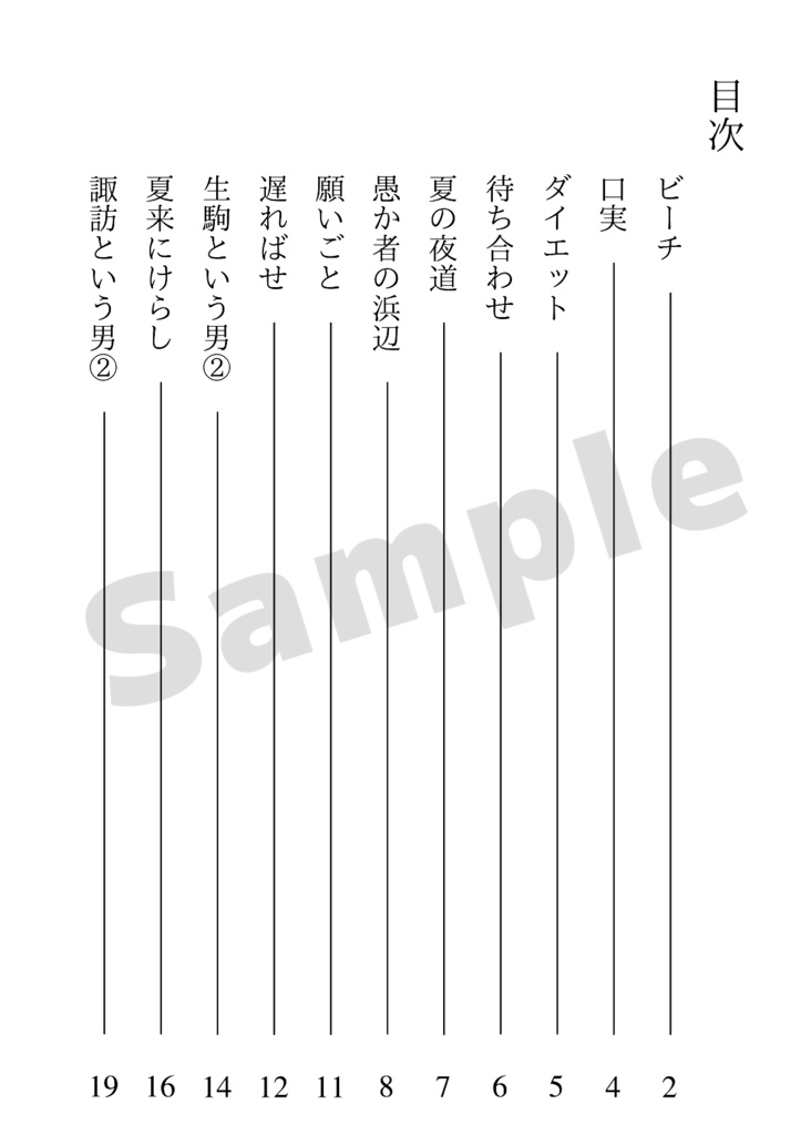 今日も鳥かごでうたたね vol.2