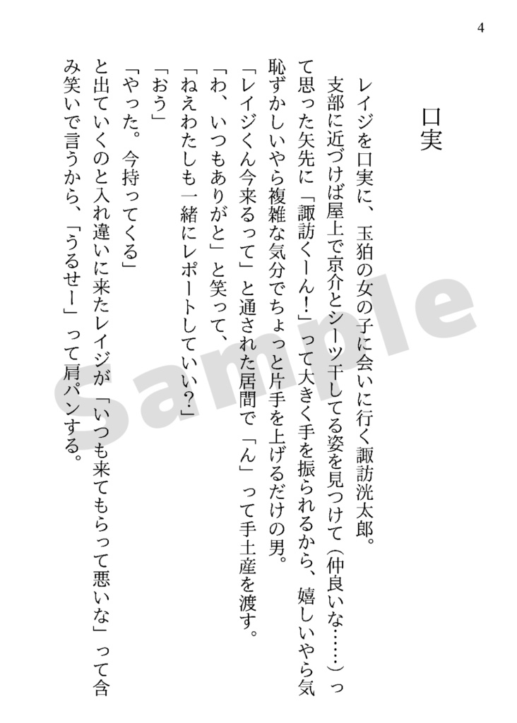 今日も鳥かごでうたたね vol.2