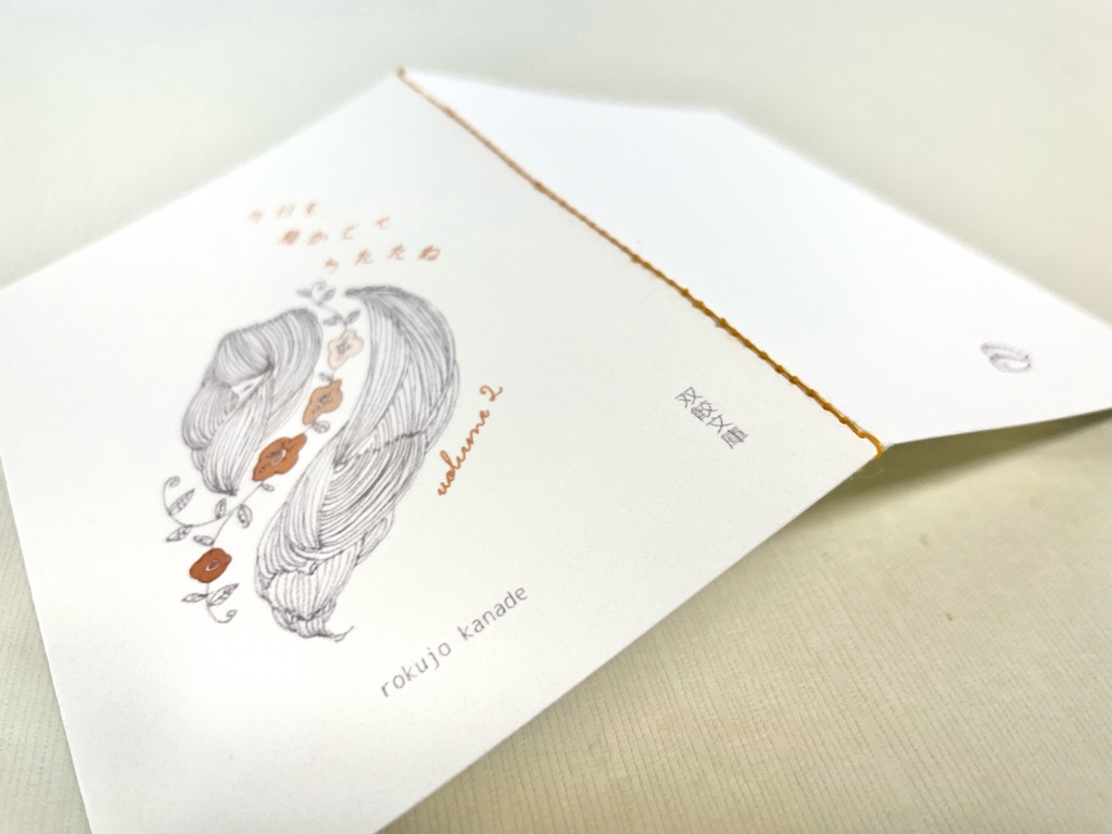 今日も鳥かごでうたたね vol.2