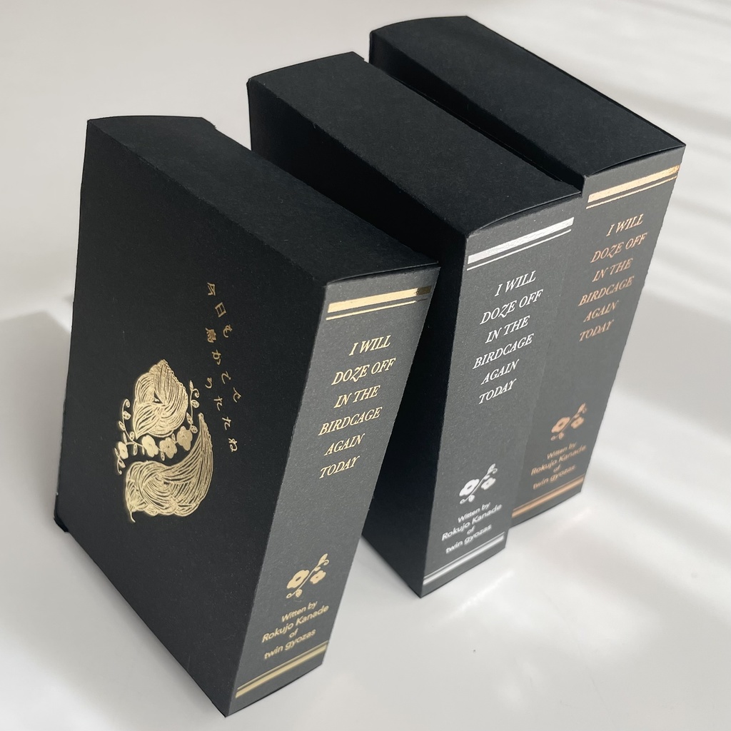 今日も鳥かごでうたたね vol.7