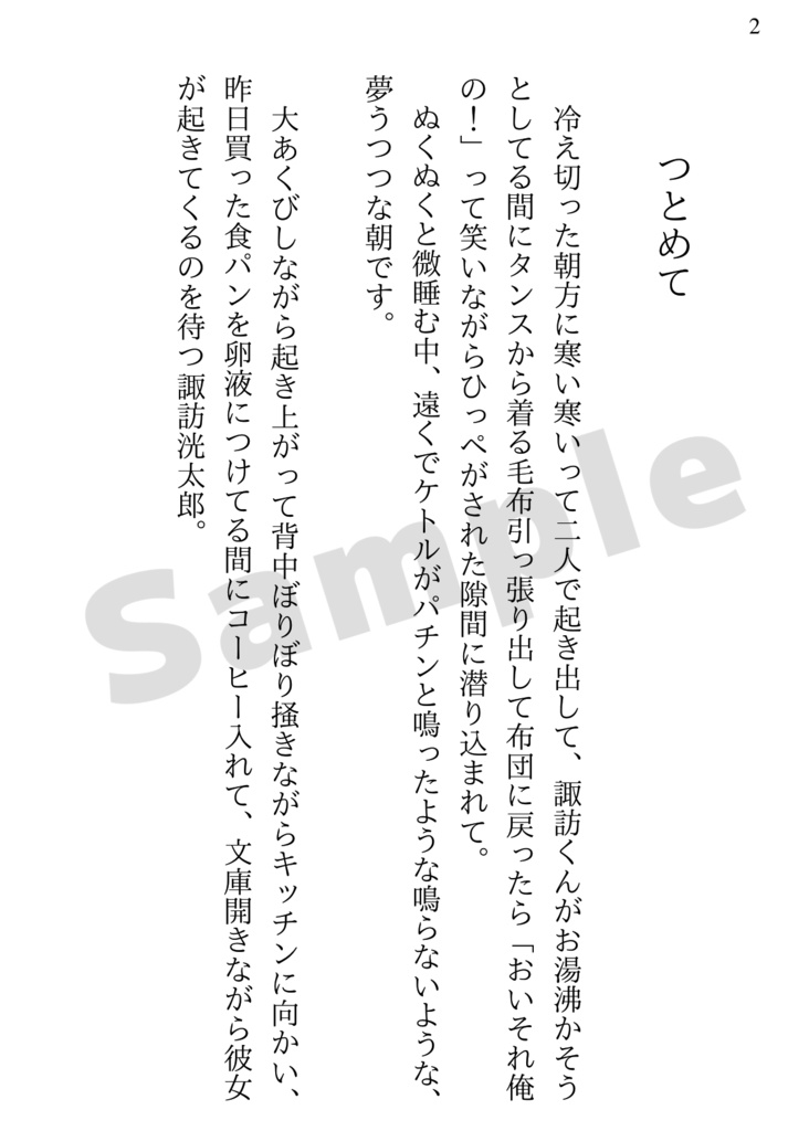 今日も鳥かごでうたたね vol.7