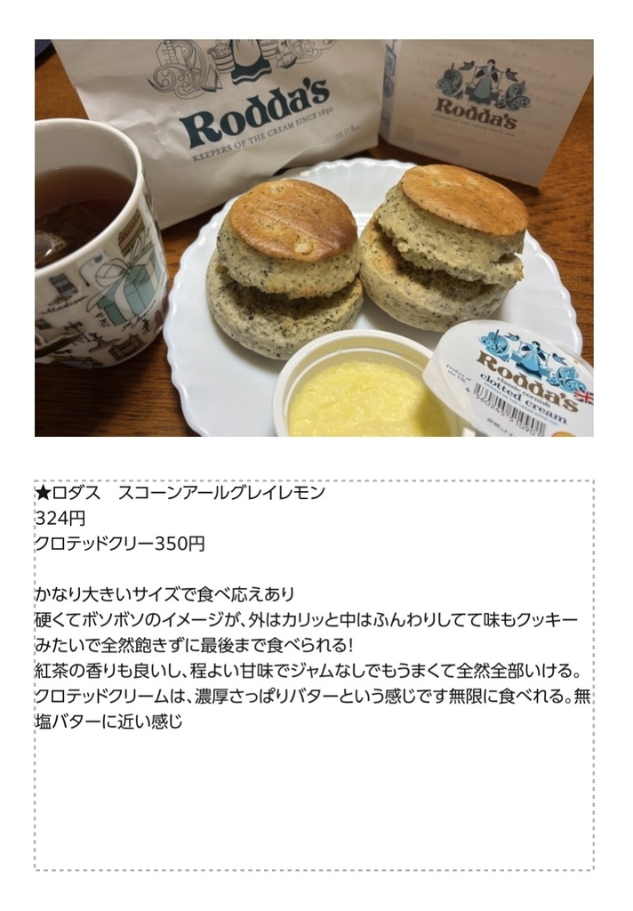 【後編】万博グルメ感想BOOK