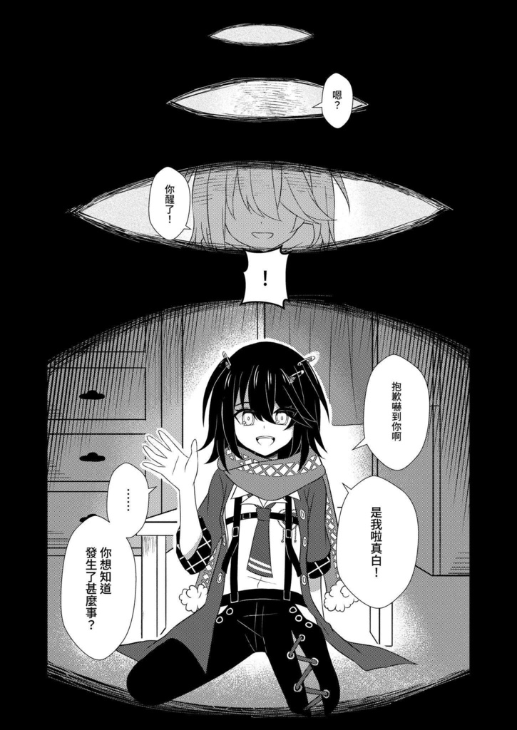《我仍在尋找著.上》