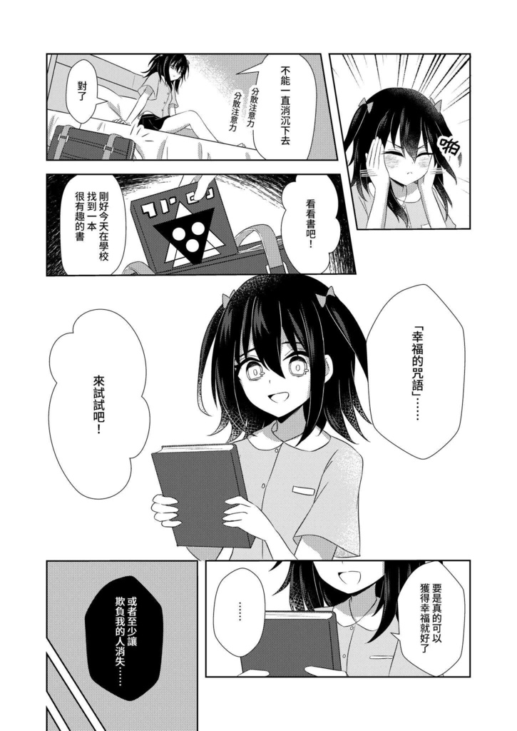 《我仍在尋找著.上》