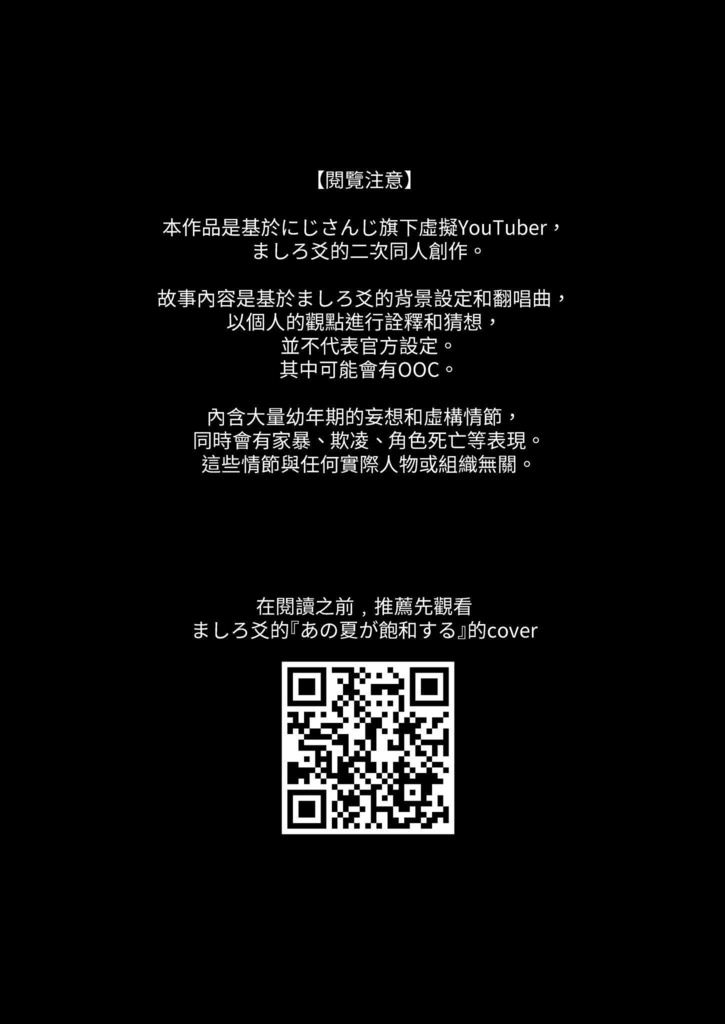 《我仍在尋找著.上》