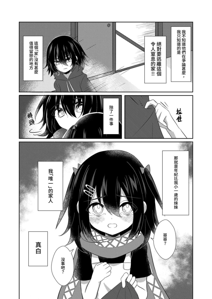 《我仍在尋找著.上》