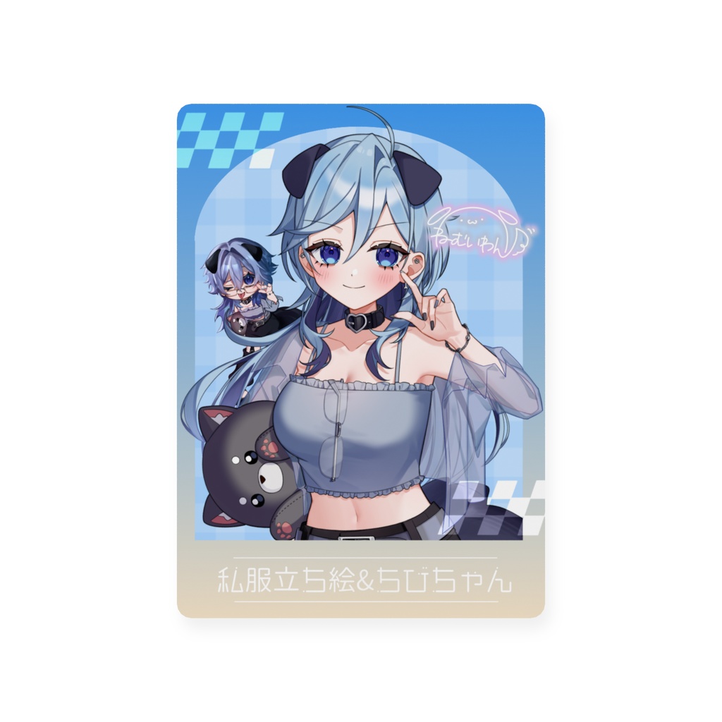 ねむわんトレカ（私服立ち絵&ちびちゃんVer.）