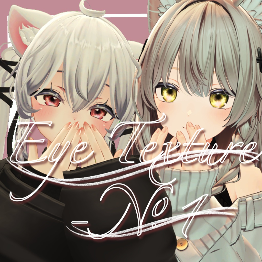 【4アバター対応】Eye Texture No.01【12色】
