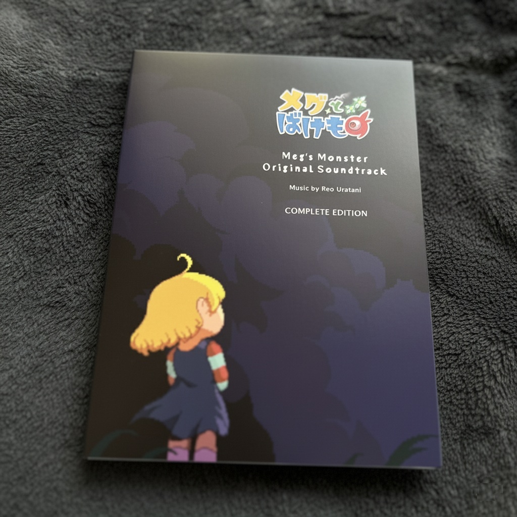 メグとばけもの オリジナル・サウンドトラックCD 完全版