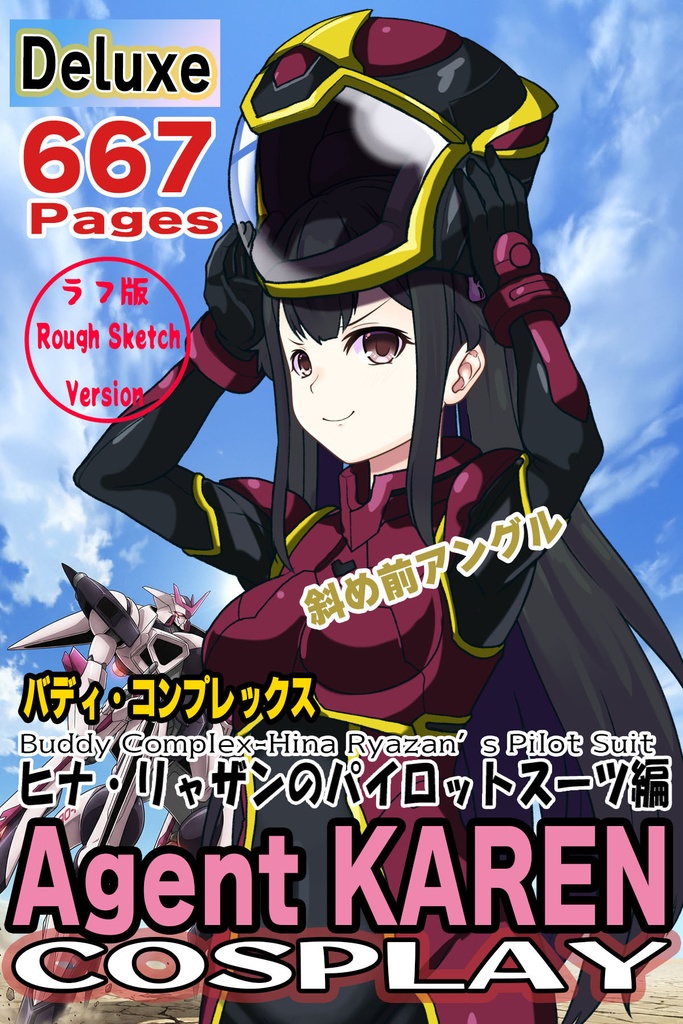 カレンちゃん＋ヒナ・リャザンのパイロットスーツ【バディ・コンプレックス-02】 斜め前 Diagonal front angle Karen is wearing Hina Ryazan's PilotSuit【Buddy Complex-02】