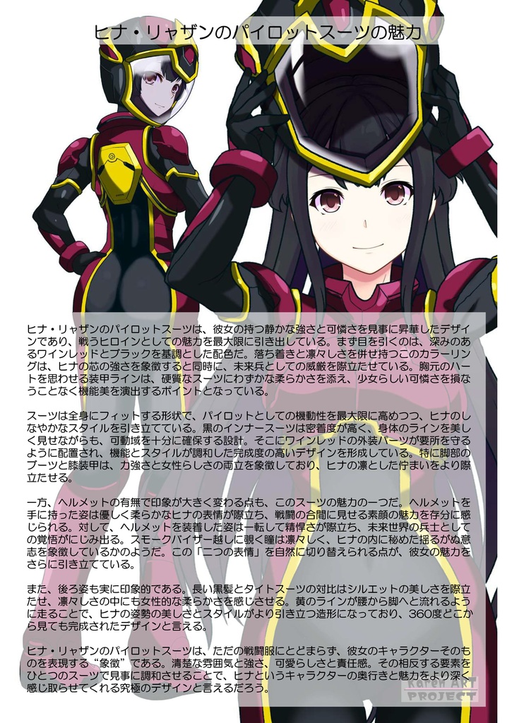カレンちゃん+ヒナ・リャザンのパイロットスーツ【バディ・コンプレックス-02】 斜め前 Diagonal front angle Karen is wearing Hina Ryazan's PilotSuit【Buddy Complex-02】