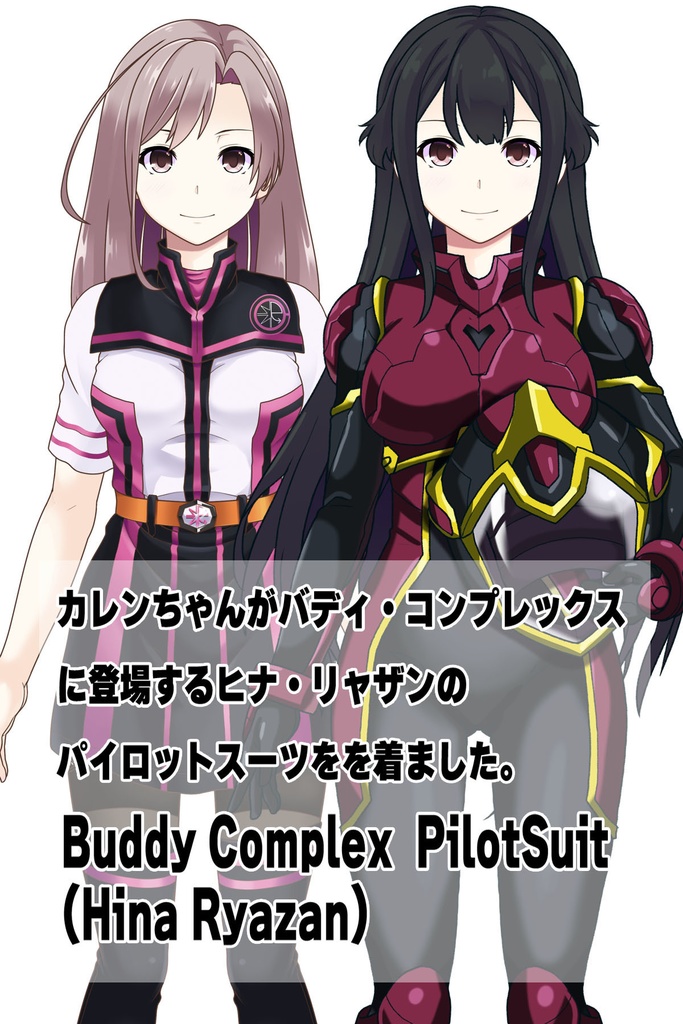 カレンちゃん+ヒナ・リャザンのパイロットスーツ【バディ・コンプレックス-05】 正面 Front Angle Karen is wearing Hina Ryazan's PilotSuit【Buddy Complex-05】