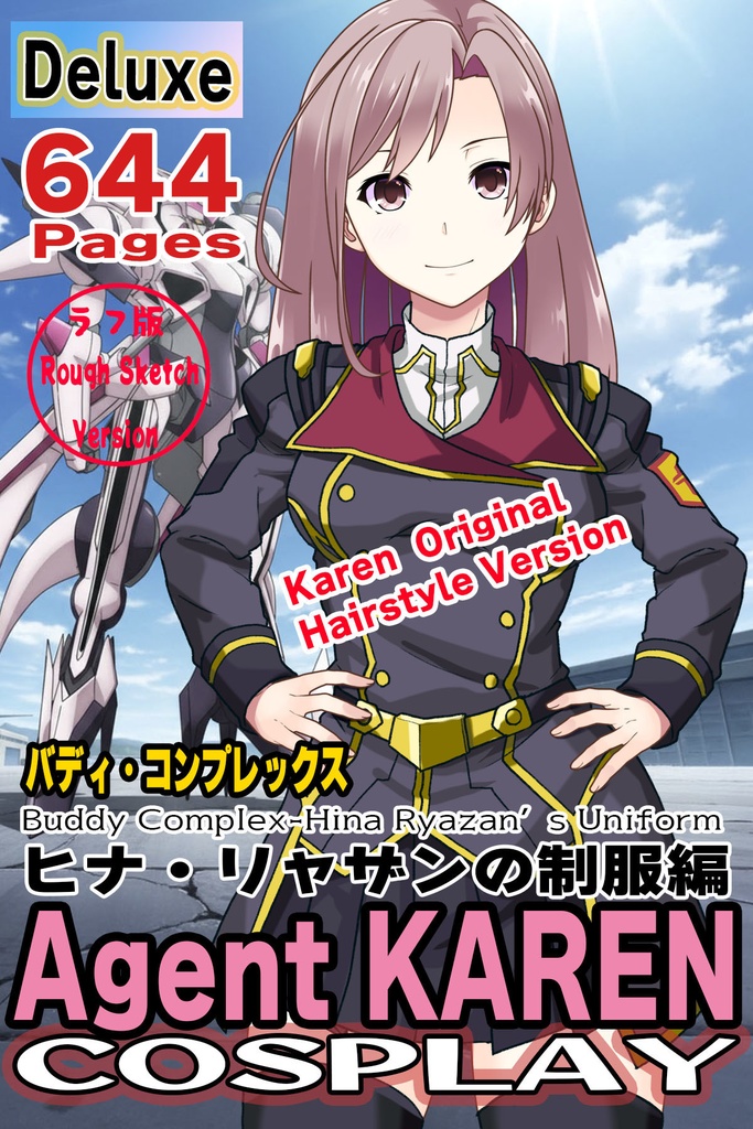 カレンちゃん+ヒナ・リャザンの制服【バディ・コンプレックス-KH01】 Karen Original HairStyle Version Karen is wearing Hina Ryazan's Unifrom【Buddy Complex-KH01】