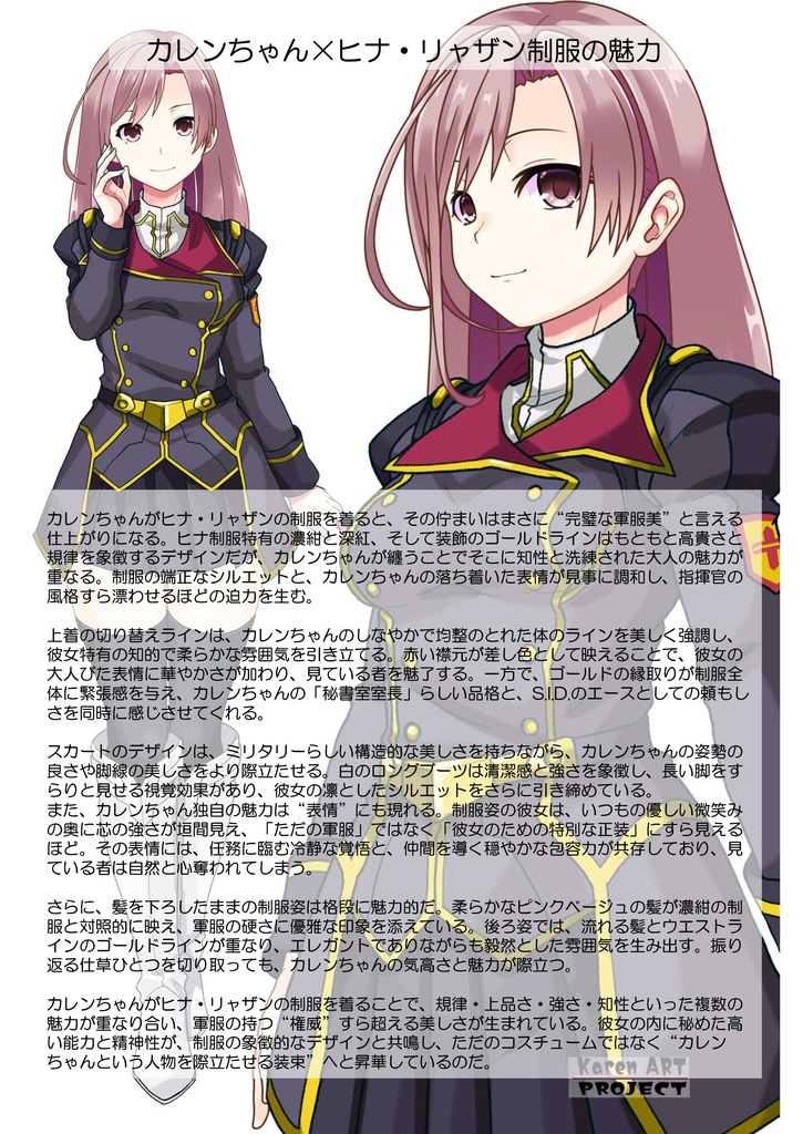 カレンちゃん+ヒナ・リャザンの制服【バディ・コンプレックス-KH01】 Karen Original HairStyle Version Karen is wearing Hina Ryazan's Unifrom【Buddy Complex-KH01】