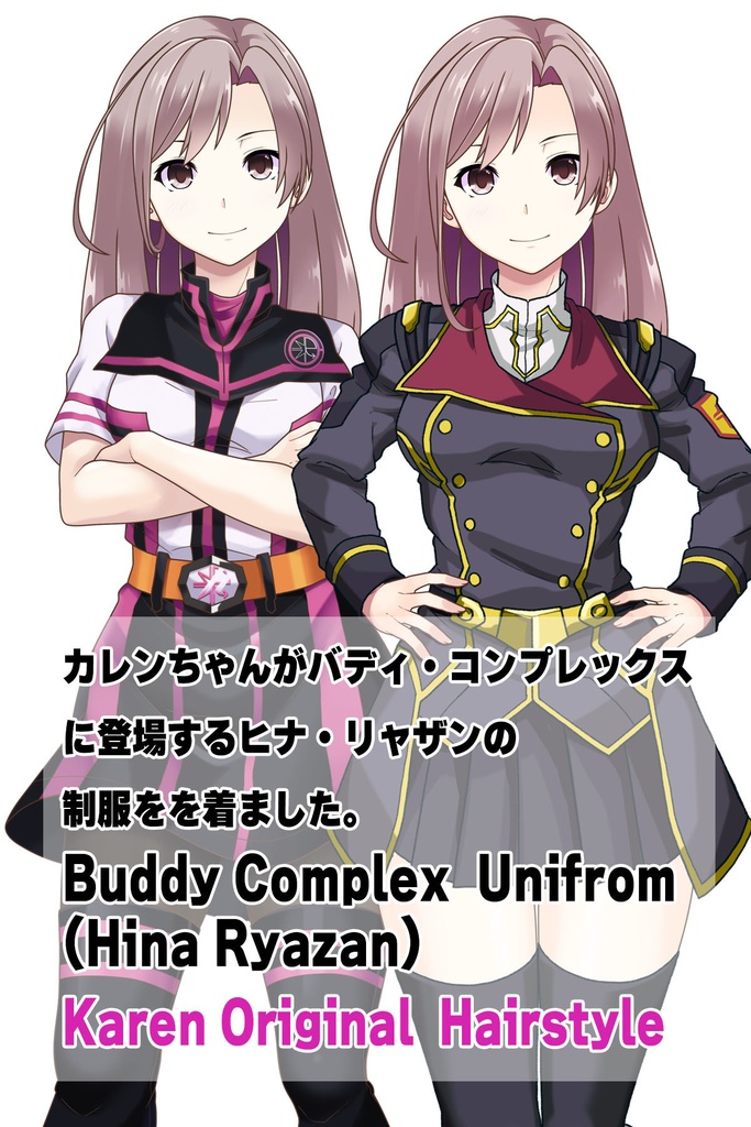 カレンちゃん+ヒナ・リャザンの制服【バディ・コンプレックス-KH01】 Karen Original HairStyle Version Karen is wearing Hina Ryazan's Unifrom【Buddy Complex-KH01】