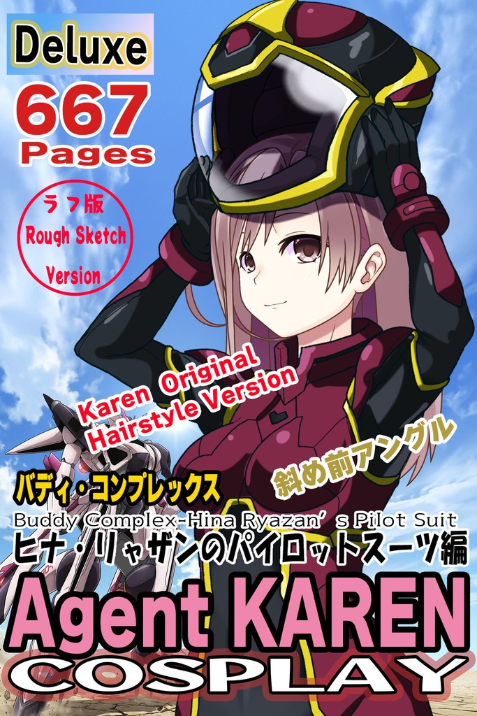 カレンちゃん＋ヒナ・リャザンのパイロットスーツ【バディ・コンプレックス-KH02】 Karen Original HairStyle Version 斜め前 Diagonal front angle Karen is wearing Hina Ryazan's PilotSuit【Buddy Complex-KH02】