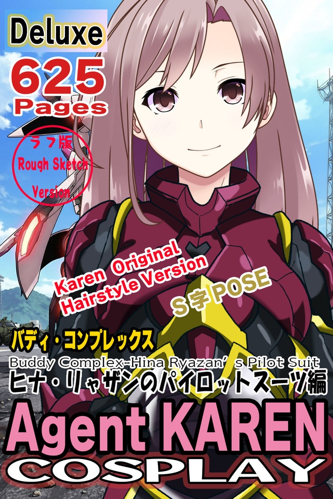 カレンちゃん＋ヒナ・リャザンのパイロットスーツ【バディ・コンプレックス-KH04】 Karen Original HairStyle Version 正面Sポーズ Front S-POSE  Karen is wearing Hina Ryazan's PilotSuit【Buddy Complex-KH04】