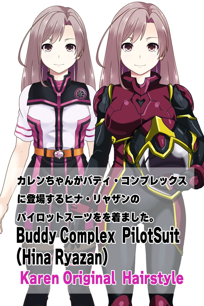 カレンちゃん+ヒナ・リャザンのパイロットスーツ【バディ・コンプレックス-KH05】 Karen Original HairStyle Version 正面 Front Angle Karen is wearing Hina Ryazan's PilotSuit【Buddy Complex-KH05】