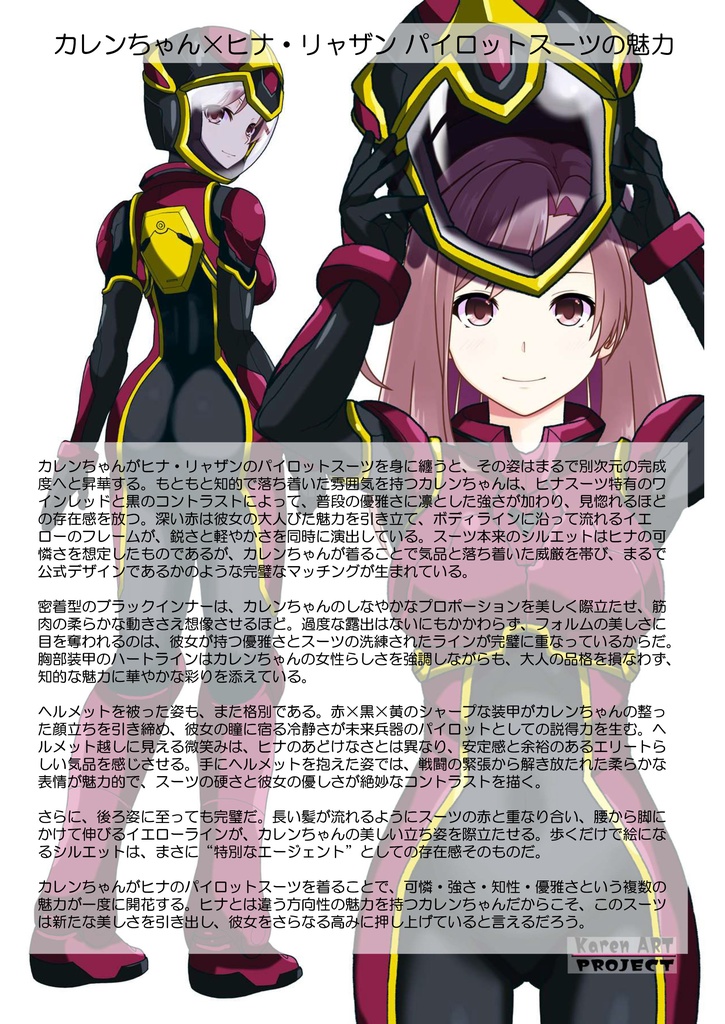 カレンちゃん+ヒナ・リャザンのパイロットスーツ【バディ・コンプレックス-KH05】 Karen Original HairStyle Version 正面 Front Angle Karen is wearing Hina Ryazan's PilotSuit【Buddy Complex-KH05】
