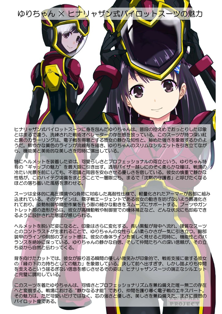 ゆりちゃん+ヒナ・リャザンのパイロットスーツ【バディ・コンプレックス-04】 正面Sポーズ Front S-POSE Yuri is wearing Hina Ryazan's PilotSuit【Buddy Complex-04】