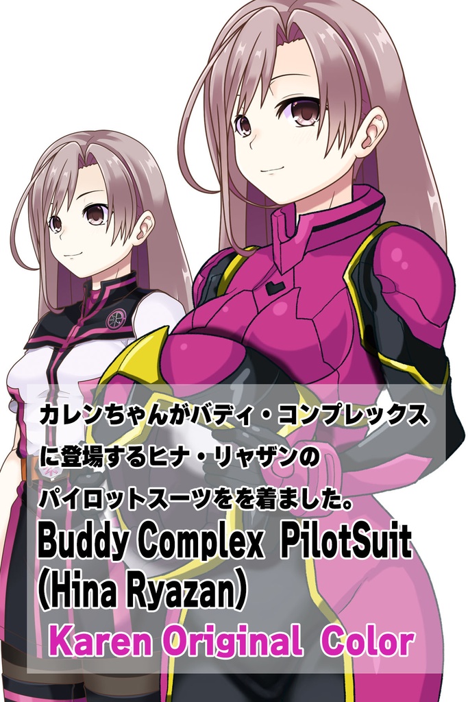 カレンちゃん+ヒナ・リャザンのパイロットスーツ【バディ・コンプレックス-KC01】 Karen Original Color 斜め前 Diagonal front angle Karen is wearing Hina Ryazan's PilotSuit【Buddy Complex-KC01】