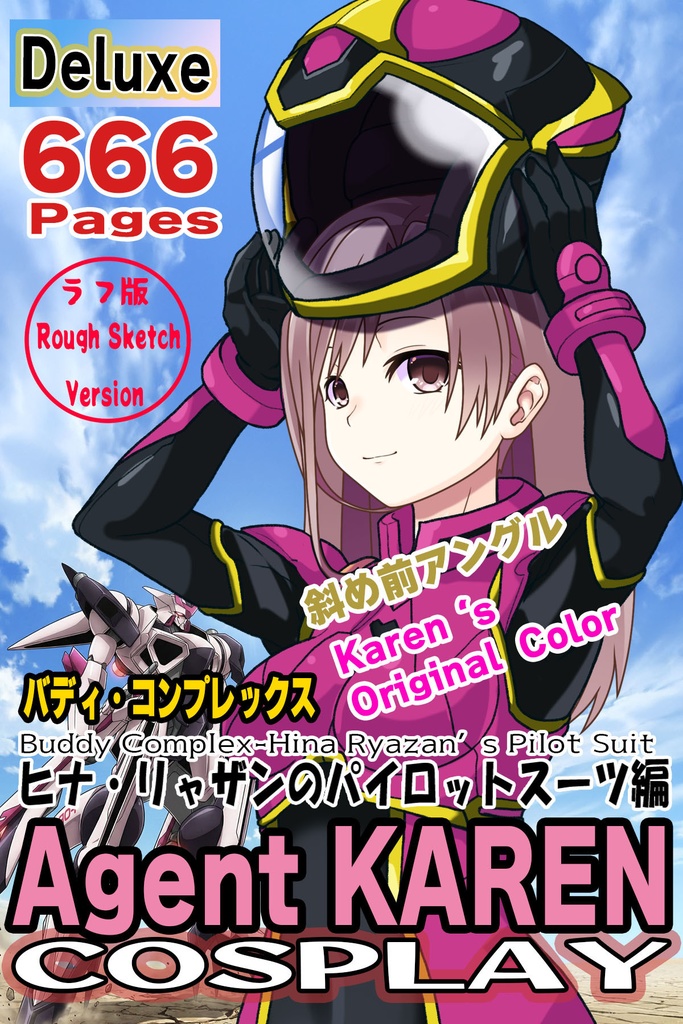 カレンちゃん＋ヒナ・リャザンのパイロットスーツ【バディ・コンプレックス-KC01】 Karen Original Color 斜め前 Diagonal front angle Karen is wearing Hina Ryazan's PilotSuit【Buddy Complex-KC01】