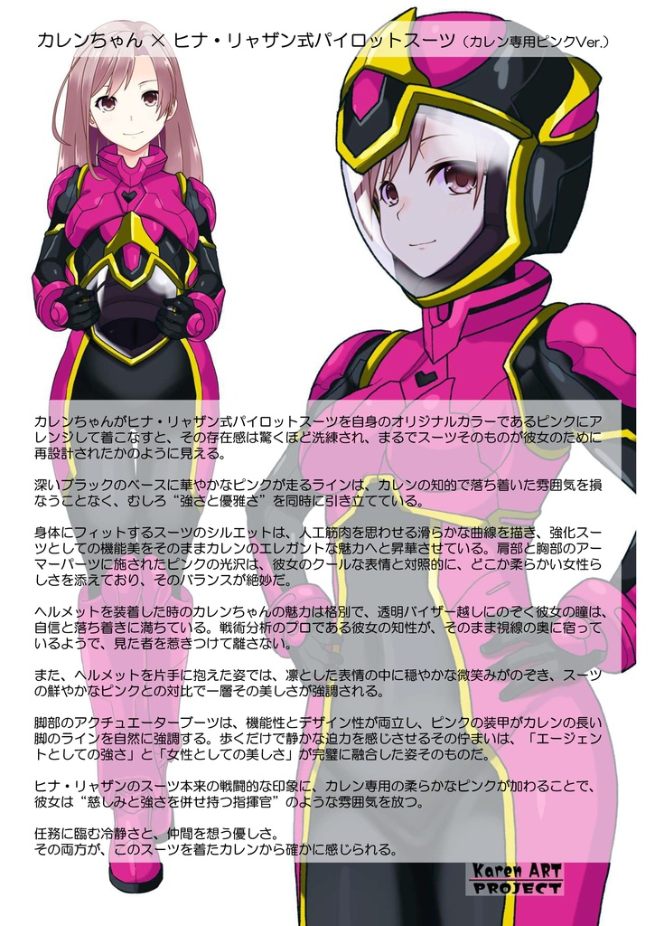 カレンちゃん+ヒナ・リャザンのパイロットスーツ【バディ・コンプレックス-KC02】 Karen Original Color 背面 Back Angle Karen is wearing Hina Ryazan's PilotSuit【Buddy Complex-KC02】