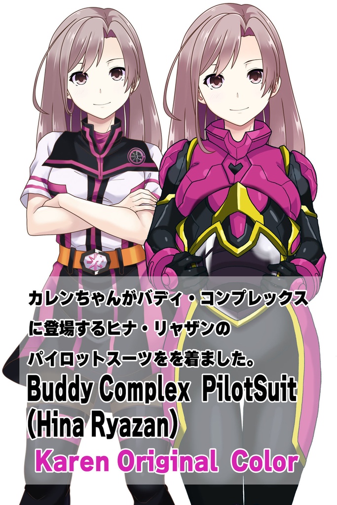 カレンちゃん+ヒナ・リャザンのパイロットスーツ【バディ・コンプレックス-KC03】 Karen Original Color 正面Sポーズ Front S-POSE Karen is wearing Hina Ryazan's PilotSuit【Buddy Complex-KC03】