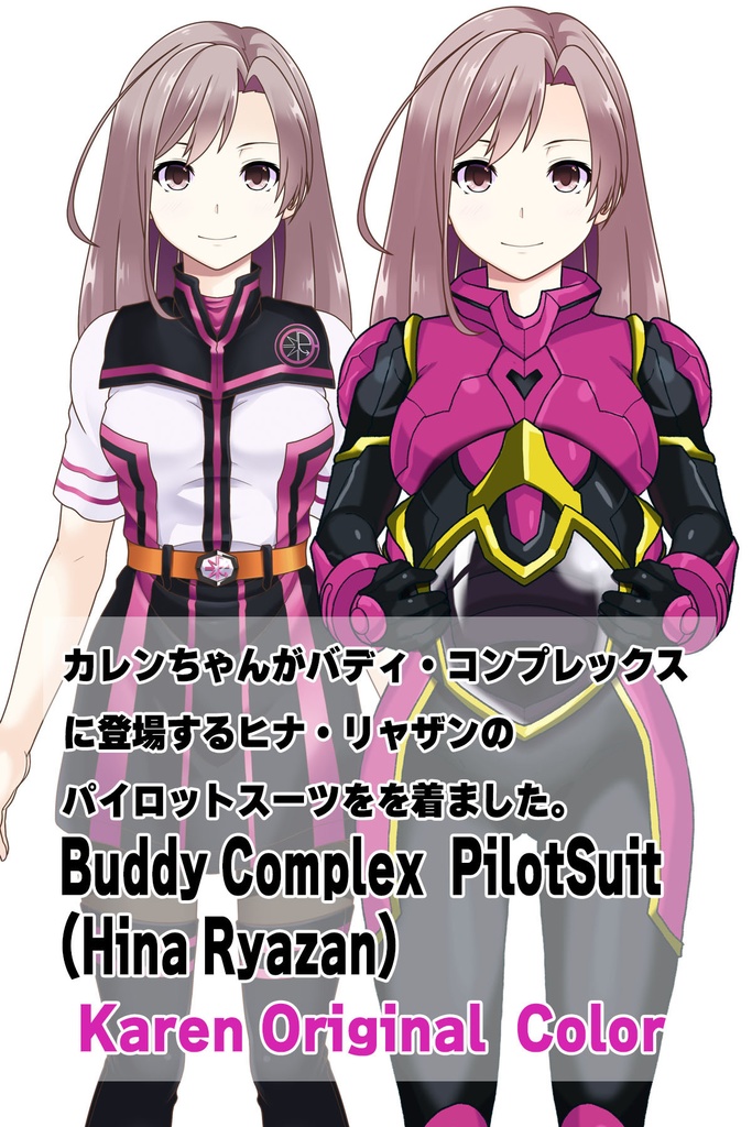 カレンちゃん+ヒナ・リャザンのパイロットスーツ【バディ・コンプレックス-KC04】 Karen Original Color 正面 Front Angle Karen is wearing Hina Ryazan's PilotSuit【Buddy Complex-KC04】
