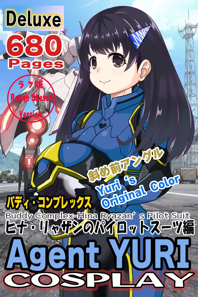ゆりちゃん＋ヒナ・リャザンのパイロットスーツ【バディ・コンプレックス-YC01】 Yuri Original Color 斜め前 Diagonal front angle Yuri is wearing Hina Ryazan's PilotSuit【Buddy Complex-YC01】