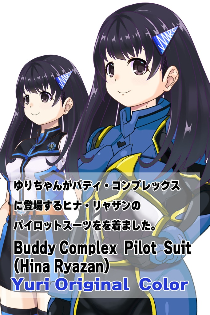 ゆりちゃん+ヒナ・リャザンのパイロットスーツ【バディ・コンプレックス-YC01】 Yuri Original Color 斜め前 Diagonal front angle Yuri is wearing Hina Ryazan's PilotSuit【Buddy Complex-YC01】
