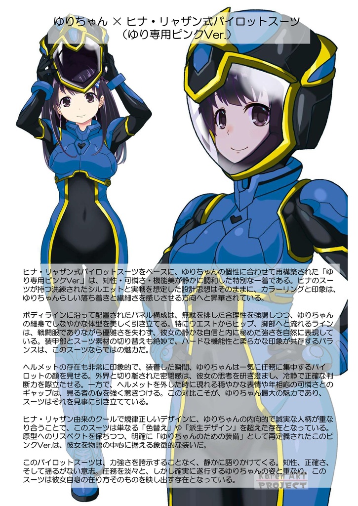 ゆりちゃん+ヒナ・リャザンのパイロットスーツ【バディ・コンプレックス-YC04】 Yuri Original Color 正面 Front Angle Yuri is wearing Hina Ryazan's PilotSuit【Buddy Complex-YC04】