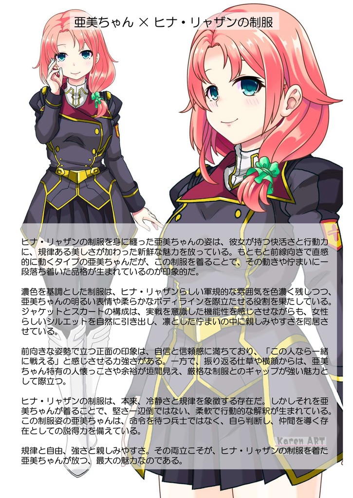 亜美ちゃん+ヒナ・リャザンの制服【バディ・コンプレックス-01】 Ami is wearing Hina Ryazan's Unifrom【Buddy Complex-01】