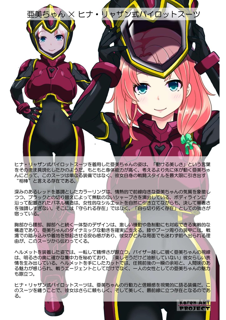 亜美ちゃん+ヒナ・リャザンのパイロットスーツ【バディ・コンプレックス-02】 斜め前 Diagonal front angle Ami is wearing Hina Ryazan's PilotSuit【Buddy Complex-02】
