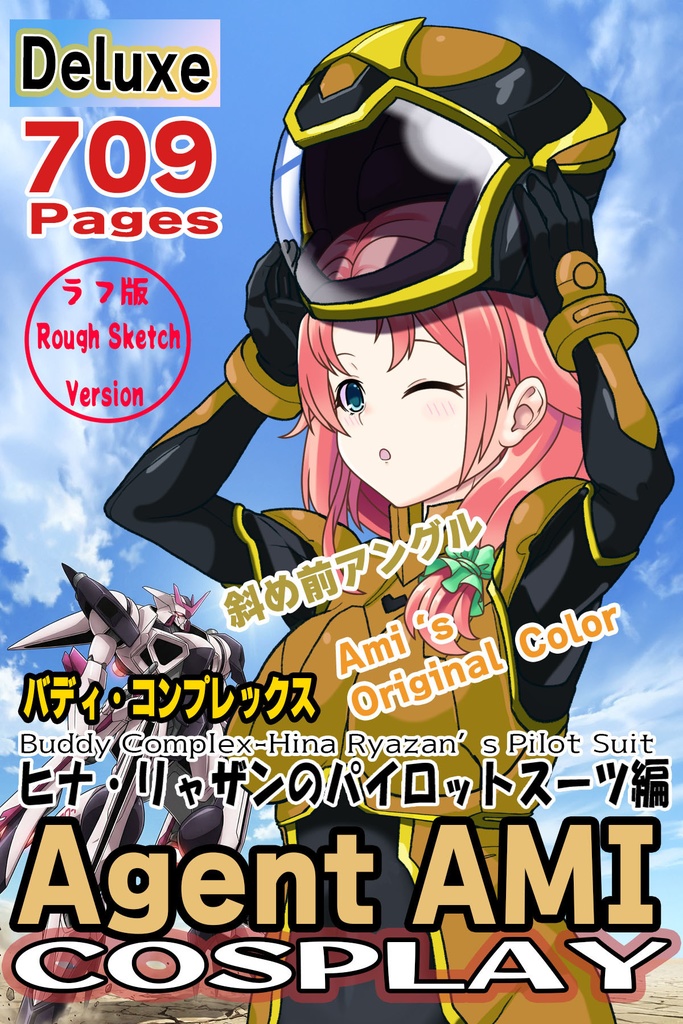 亜美ちゃん＋ヒナ・リャザンのパイロットスーツ【バディ・コンプレックス-AC01】 Ami Original Color 斜め前 Diagonal front angle Ami is wearing Hina Ryazan's PilotSuit【Buddy Complex-AC01】