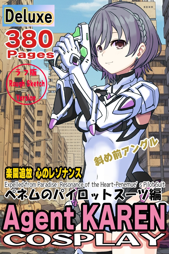 カレンちゃん+ペネムのパイロットスーツ【楽園追放 心のレゾナンス-01】 斜め前 Diagonal front angle Karen is wearing Penemue's PilotSuit【Expelled from Paradise: Resonance of the Heart-01】