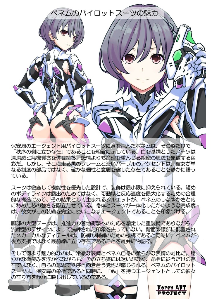 カレンちゃん+ペネムのパイロットスーツ【楽園追放 心のレゾナンス-03】 正面Sポーズ Front S-POSE Karen is wearing Penemue's PilotSuit【Expelled from Paradise: Resonance of the Heart-03】