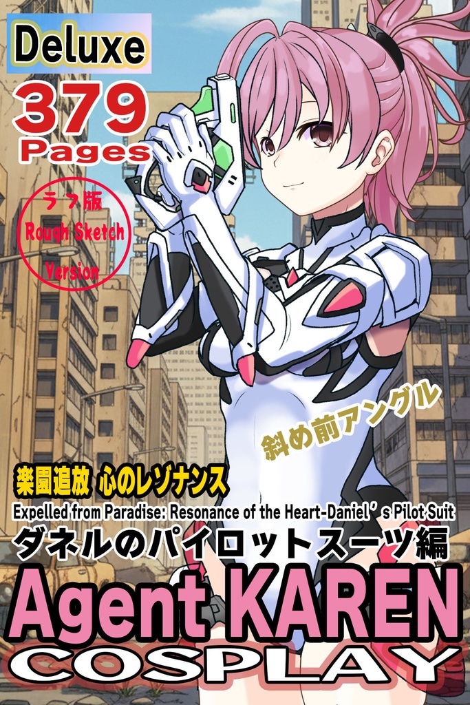 カレンちゃん+ダネルのパイロットスーツ【楽園追放 心のレゾナンス-01】 斜め前 Diagonal front angle Karen is wearing Danel's PilotSuit【Expelled from Paradise: Resonance of the Heart-01】