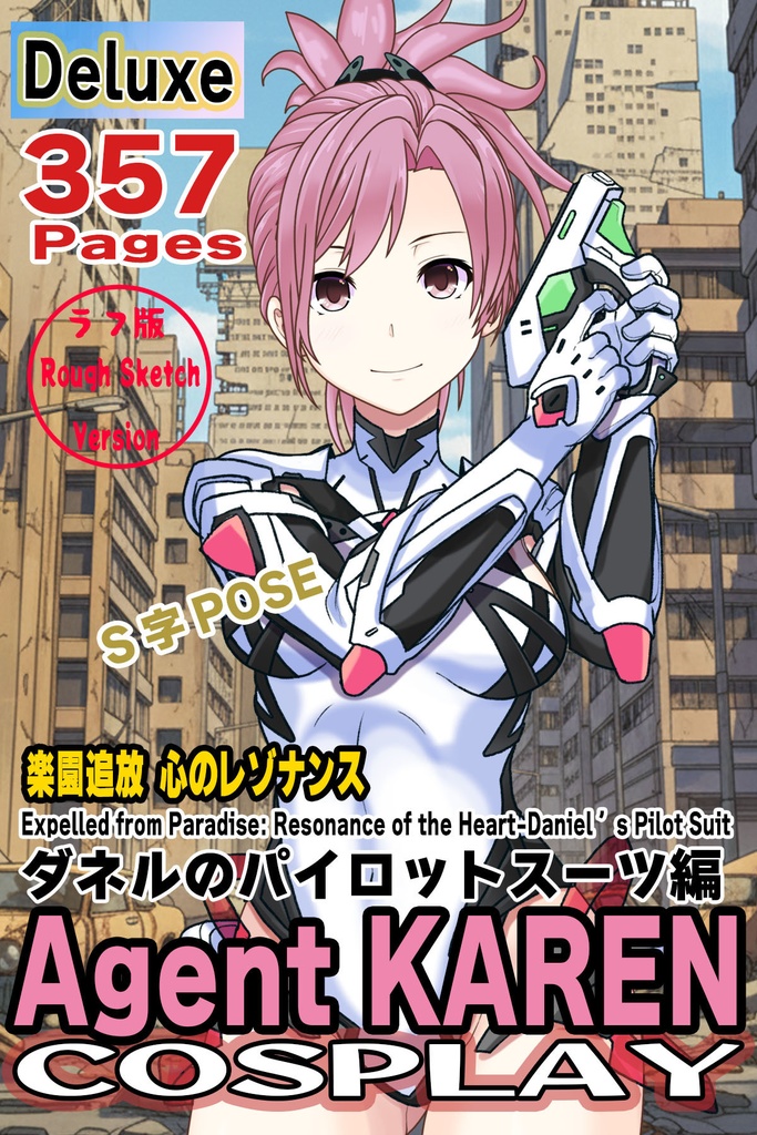 カレンちゃん＋ダネルのパイロットスーツ【楽園追放 心のレゾナンス-03】 正面Sポーズ Front S-POSE  Karen is wearing Danel's PilotSuit【Expelled from Paradise: Resonance of the Heart-03】