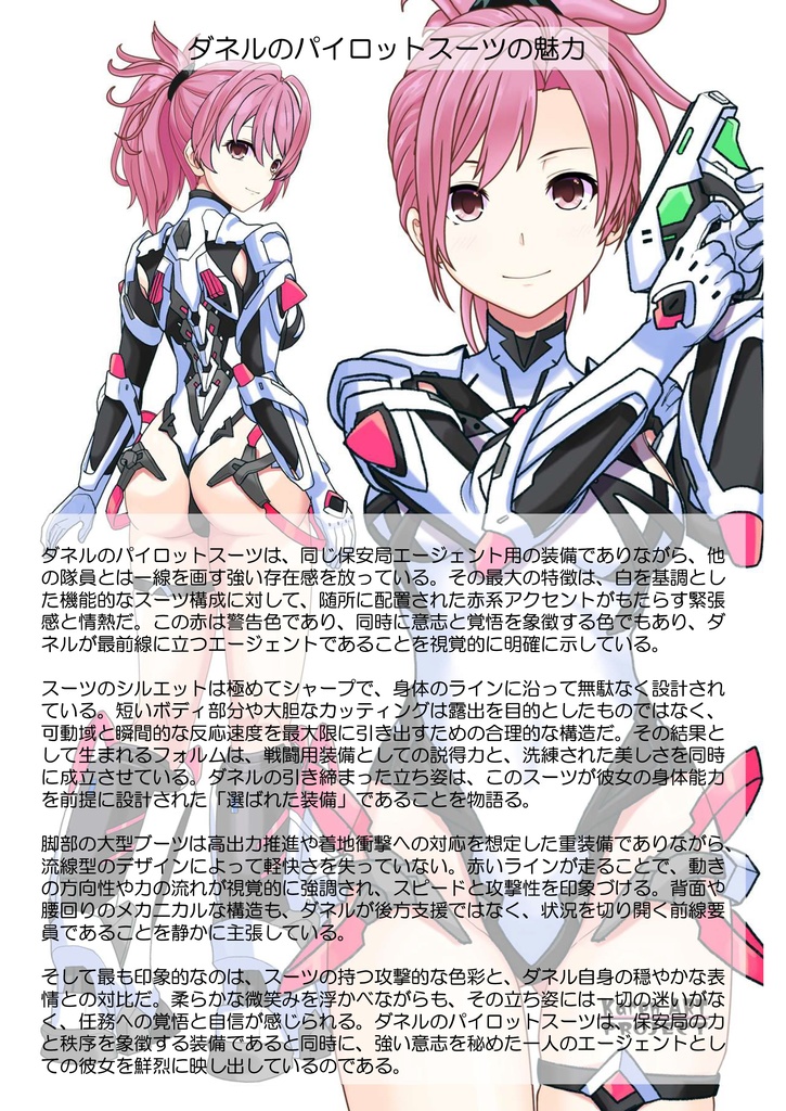 カレンちゃん+ダネルのパイロットスーツ【楽園追放 心のレゾナンス-03】 正面Sポーズ Front S-POSE Karen is wearing Danel's PilotSuit【Expelled from Paradise: Resonance of the Heart-03】