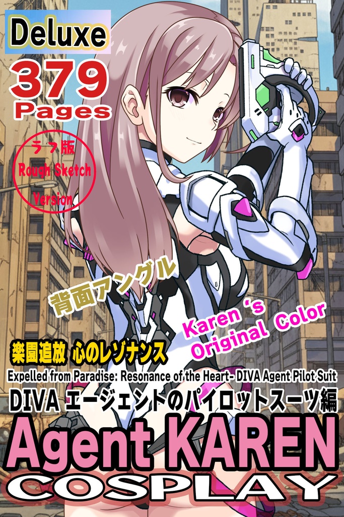 カレンちゃん＋DIVA保安局のパイロットスーツ【楽園追放 心のレゾナンス-02】 Karen Original Color 背面  Back Angle    Karen is wearing DIVA Agent PilotSuit【Expelled from Paradise: Resonance of the Heart-02】