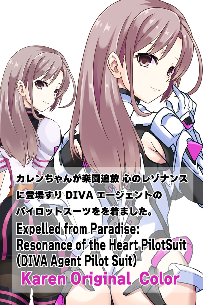 カレンちゃん+DIVA保安局のパイロットスーツ【楽園追放 心のレゾナンス-02】 Karen Original Color 背面 Back Angle Karen is wearing DIVA Agent PilotSuit【Expelled from Paradise: Resonance of the Heart-02】