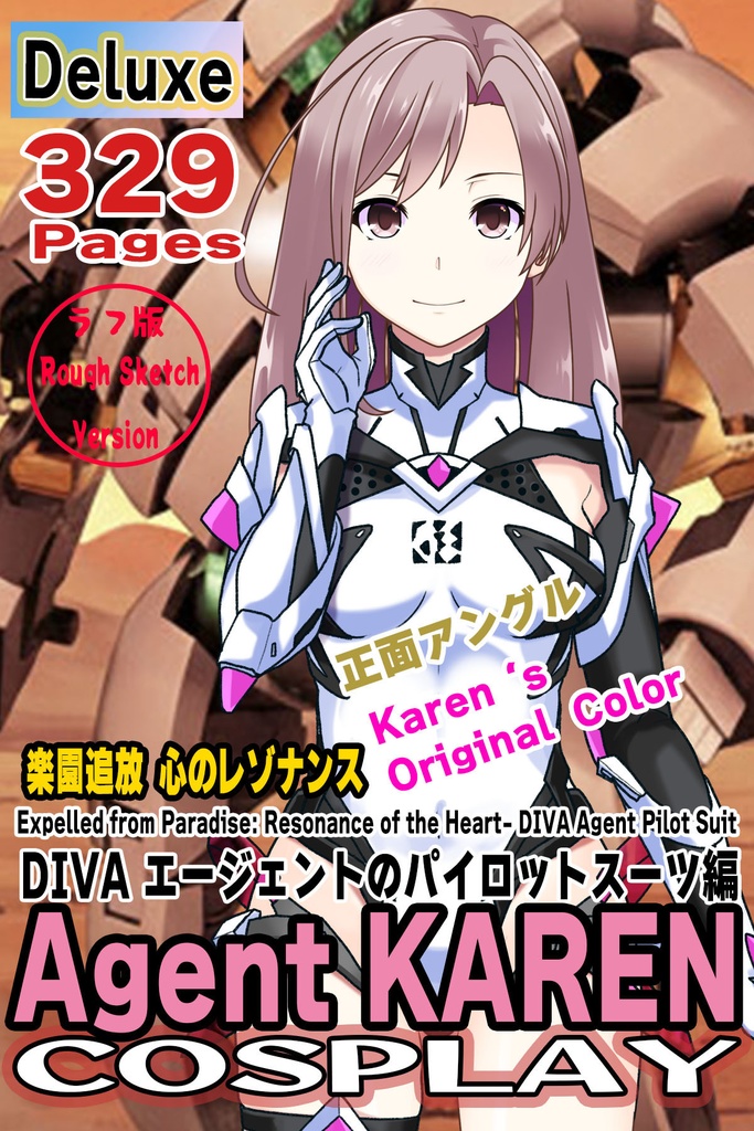 カレンちゃん＋DIVA保安局のパイロットスーツ【楽園追放 心のレゾナンス-04】 Karen Original Color 正面 Front Angle     Karen is wearing DIVA Agent PilotSuit【Expelled from Paradise: Resonance of the Heart-04】